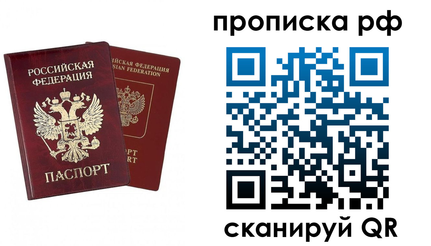 временная регистрация адрес в Артёме