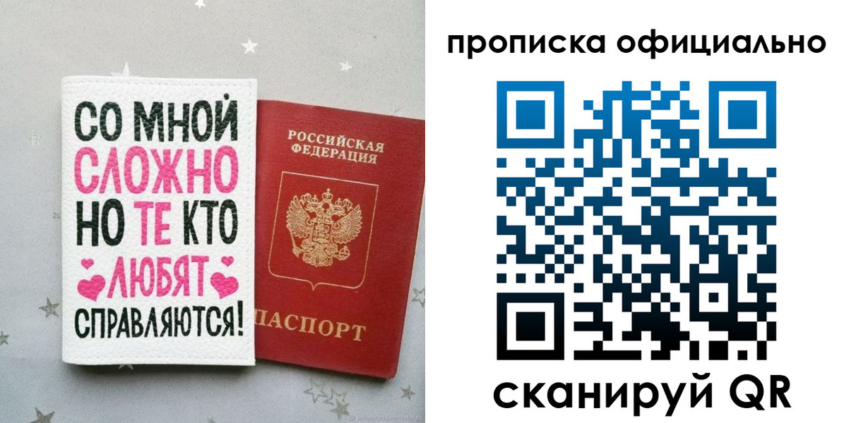 временная регистрация для всех в Артёме