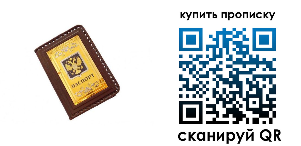 где прописаться в Артёме